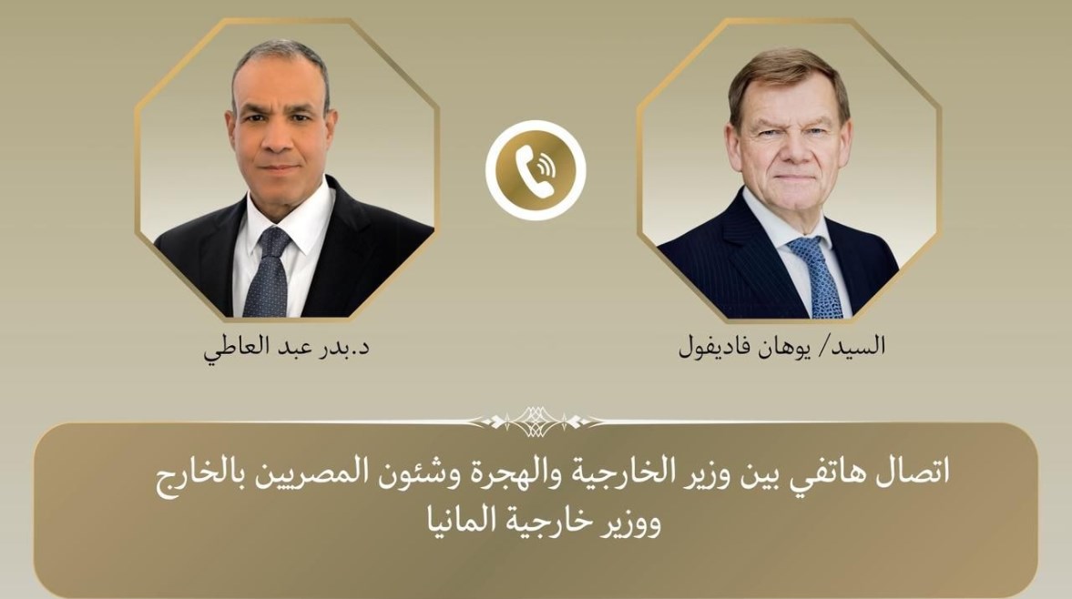وزير الخارجية والهجرة الدكتور بدر عبد العاطي ونظيره الألماني