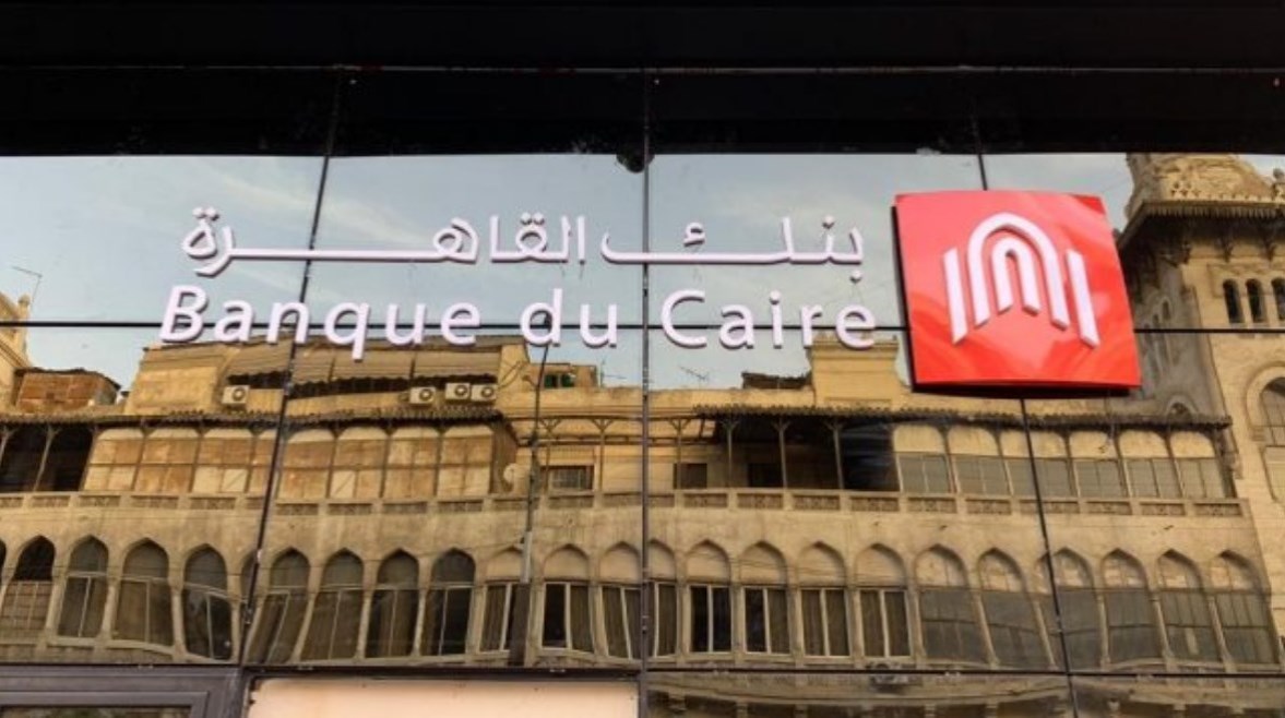 بنك القاهرة بنك القاهرة