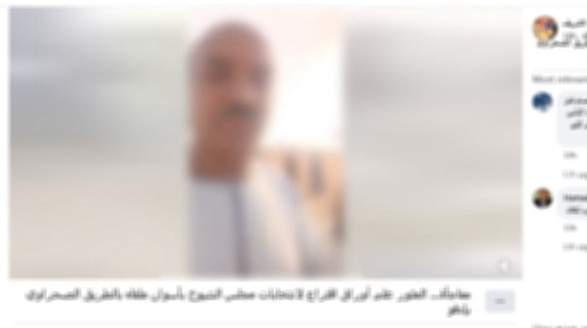فيديو يدعي العثور على بطاقات لانتخابات الشيوخ فيديو يدعي العثور على بطاقات لانتخابات الشيوخ