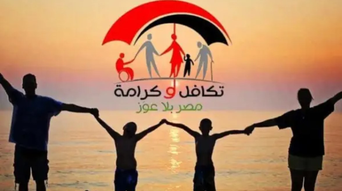 بوابة الاستعلام عن تكافل وكرامة 2025 بوابة الاستعلام عن تكافل وكرامة 2025