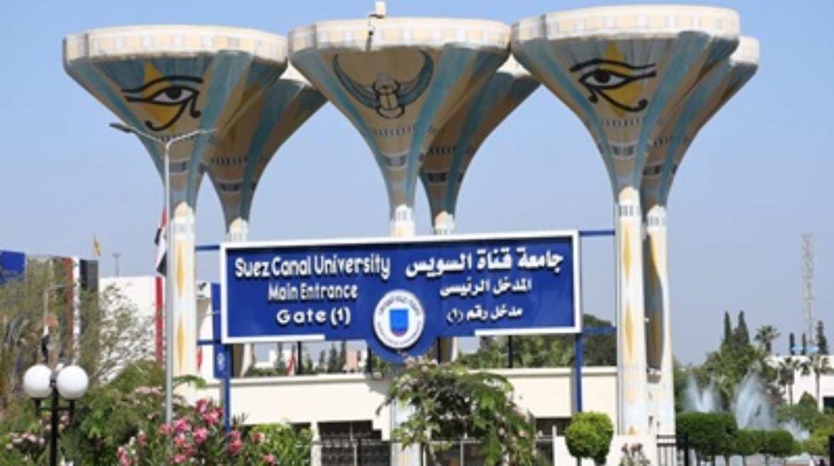 الكشف الطبي جامعة قناة السويس 2025