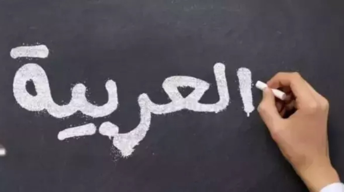 الدرس الأول لغة عربية الصف الثاني الابتدائي 2025-2026 الدرس الأول لغة عربية الصف الثاني الابتدائي 2025-2026