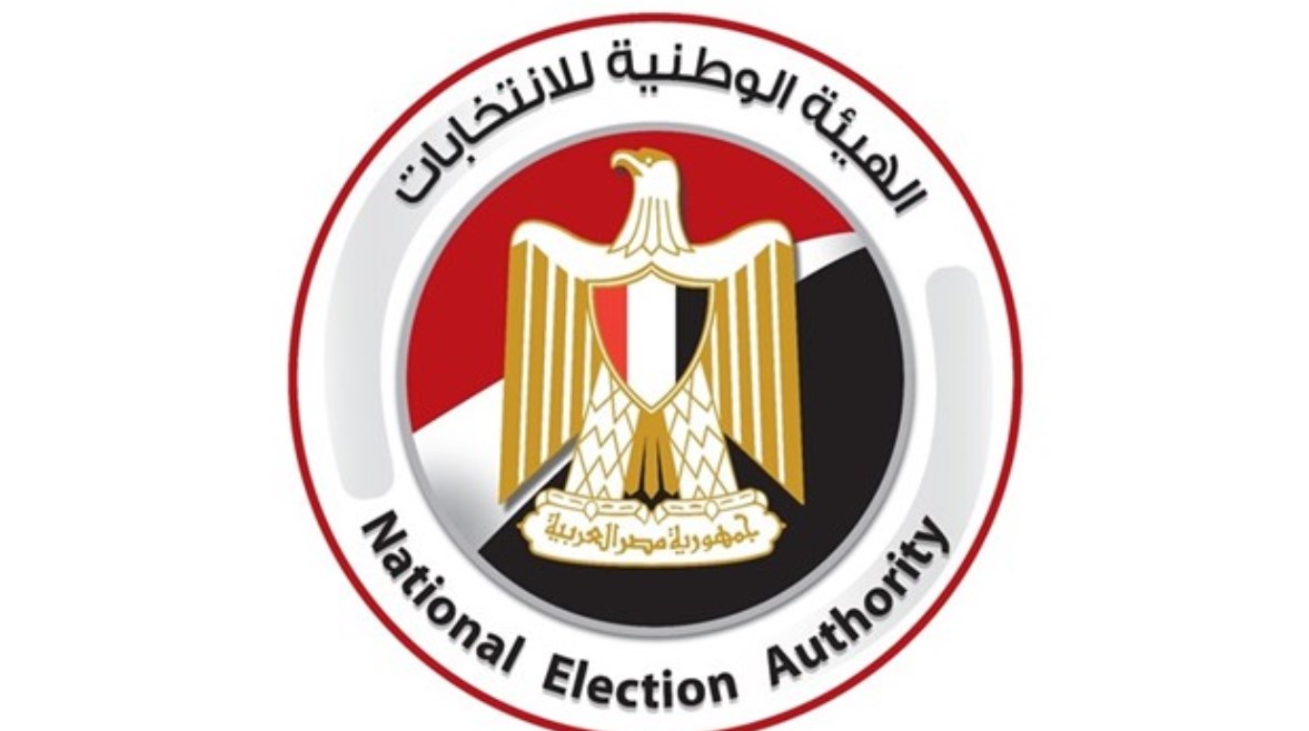 الهيئة الوطنية للانتخابات