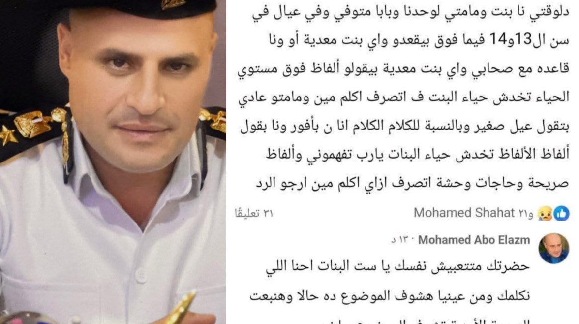 صورة المنشور 