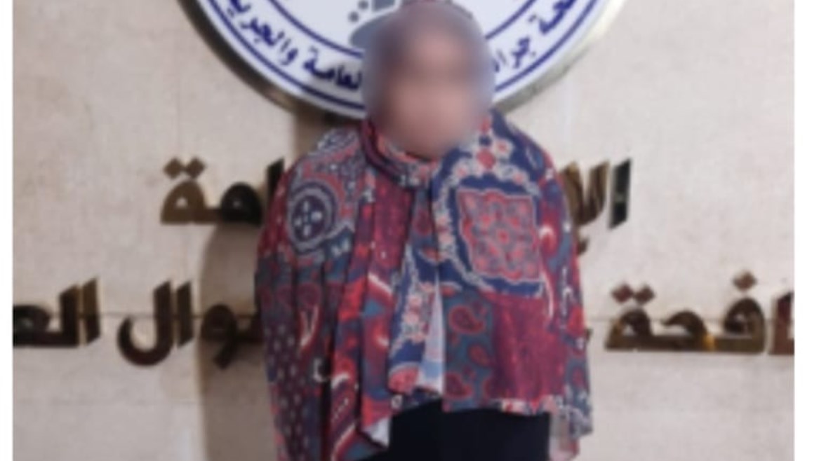 المتهمة بعد ضبطها