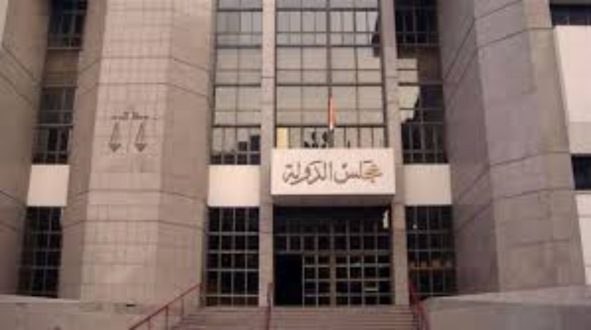 مجلس الدولة مجلس الدولة