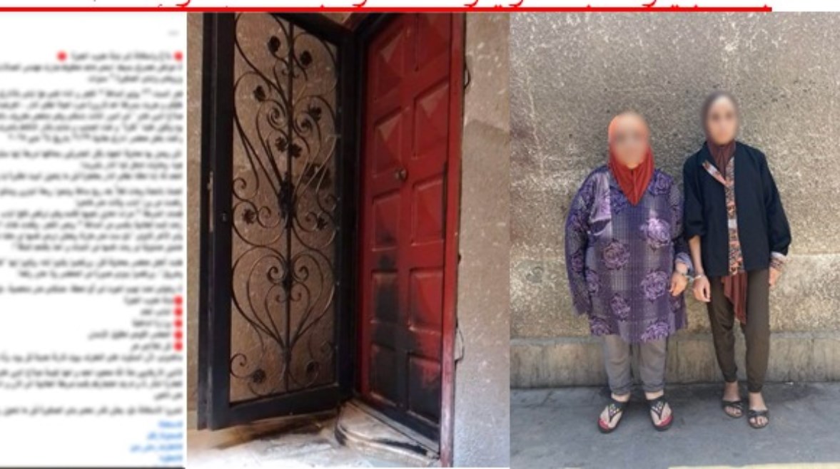 المتهمتان المتهمتان