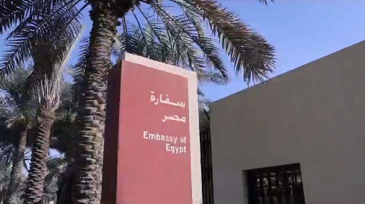 السفارة المصرية في الرياض