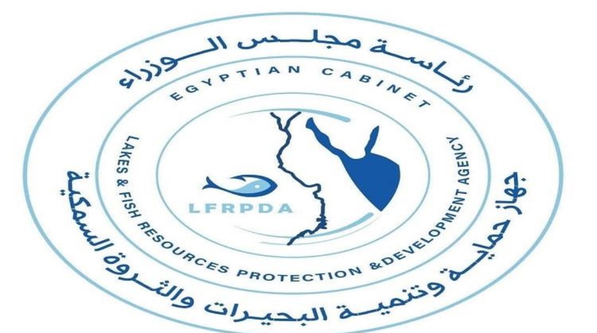 جهاز حماية وتنمية البحيرات والثروة السمكية جهاز حماية وتنمية البحيرات والثروة السمكية