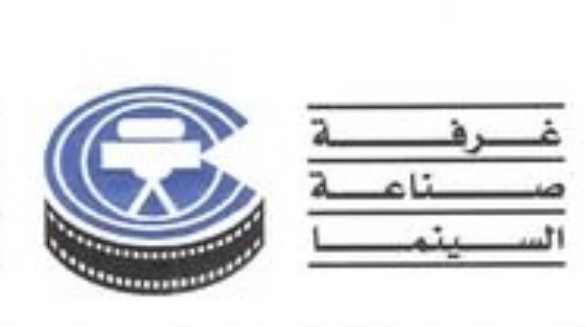 غرفة صناعة السينما 