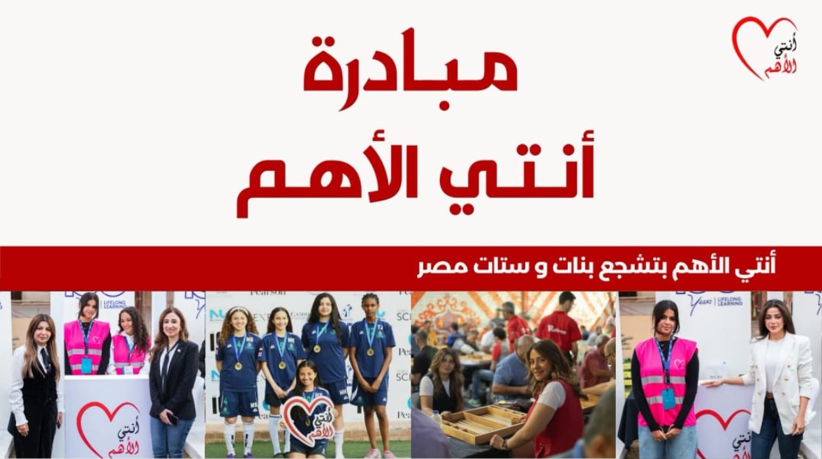 مبادرة أنتي الأهم مبادرة أنتي الأهم