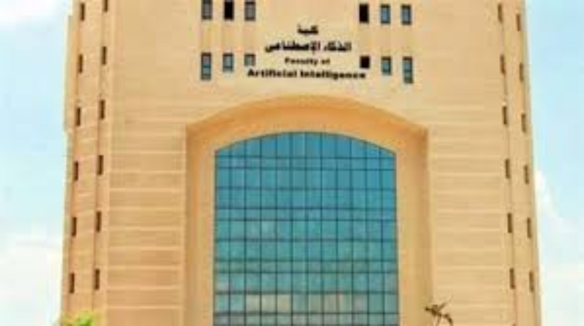 مصاريف كليات الذكاء الاصطناعي 2025