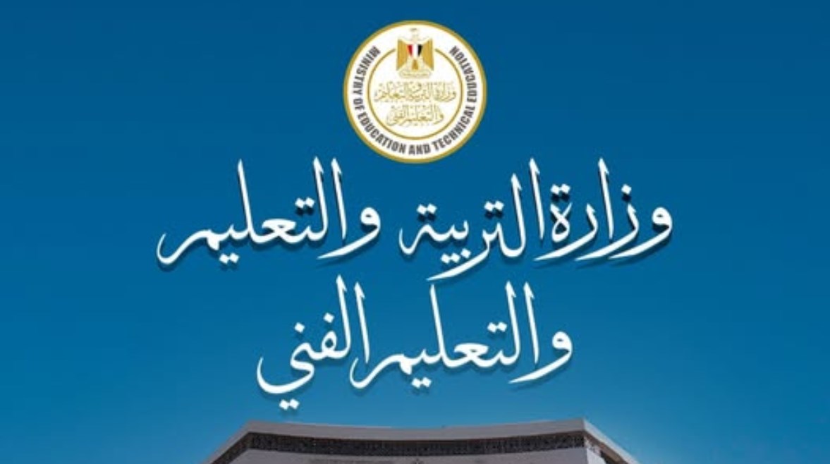 موعد تقديم تظلمات الثانوية العامة 2024- 2025.. الدور الثاني موعد تقديم تظلمات الثانوية العامة 2024- 2025.. الدور الثاني