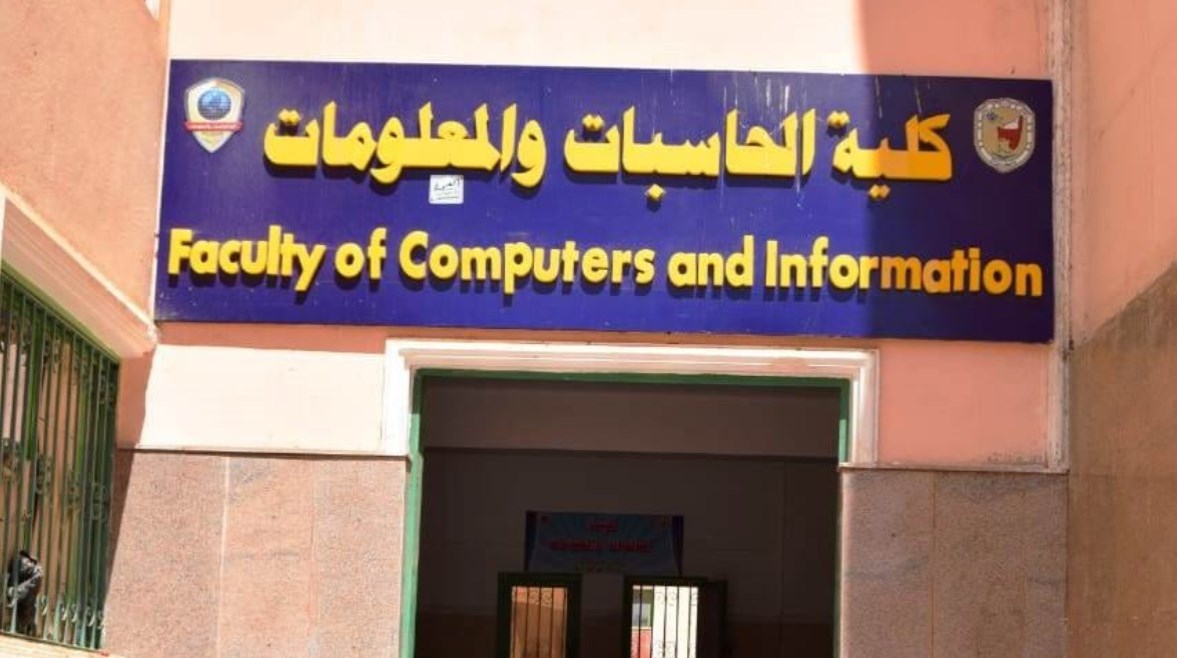 تنسيق كلية الحاسبات والمعلومات من كام....بعد إعلانها تنسيق كلية الحاسبات والمعلومات من كام....بعد إعلانها