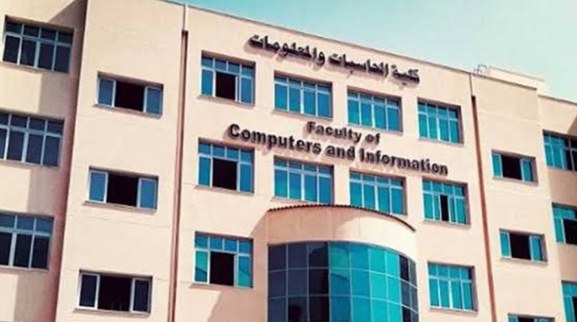 تنسيق كلية حاسبات ومعلومات 2025 تنسيق كلية حاسبات ومعلومات 2025