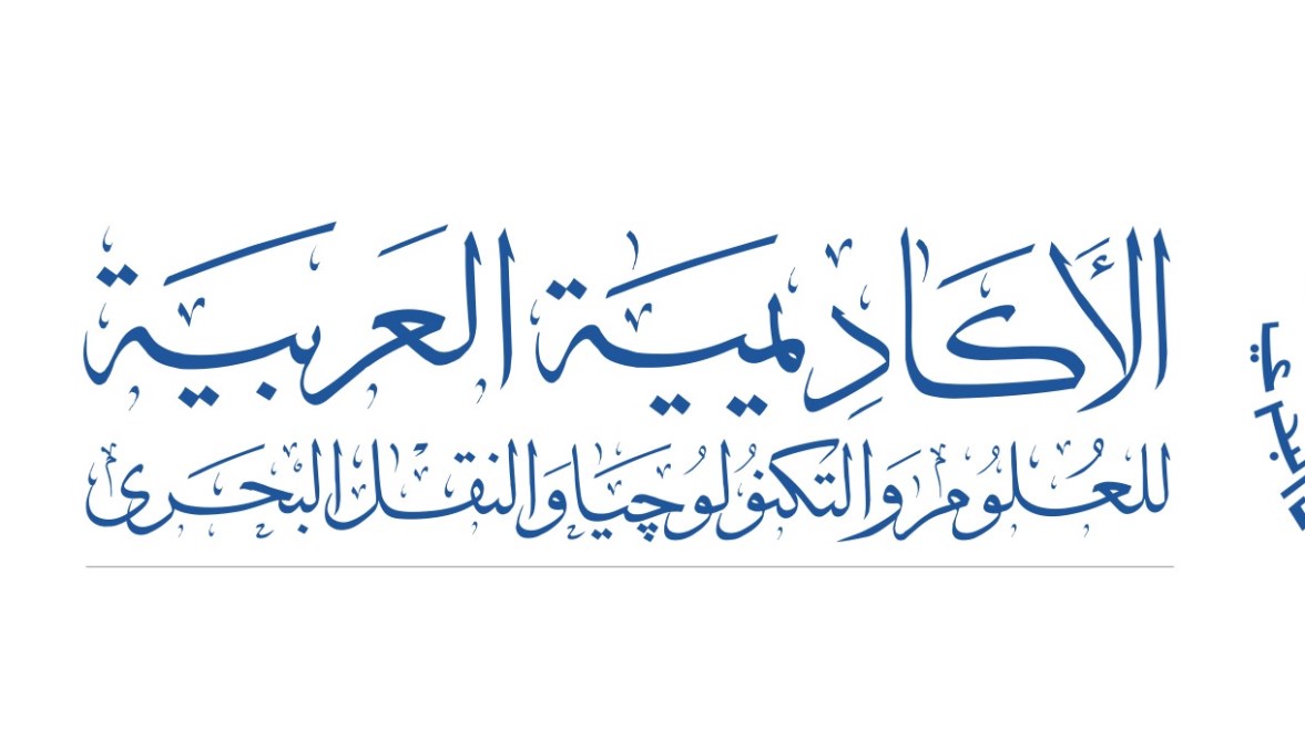 ما هو مستقبل الأكاديمية العربية للعلوم والتكنولوجيا والنقل البحري؟