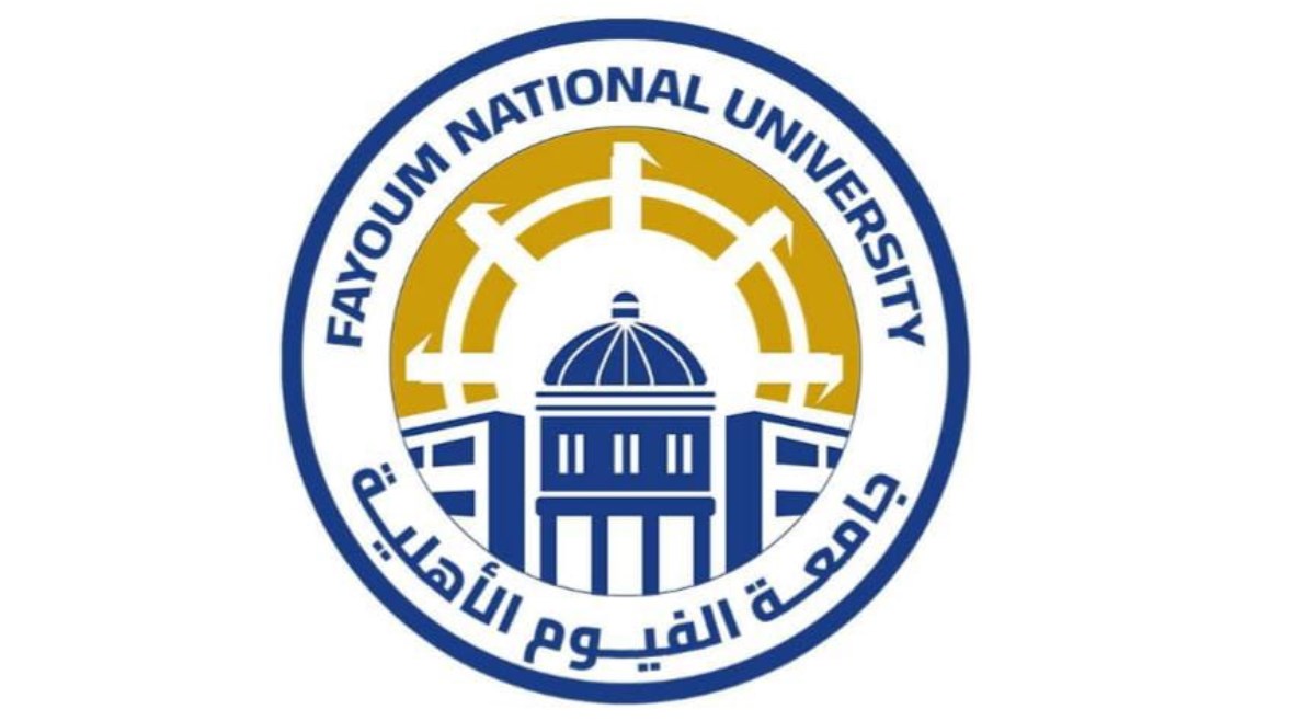 تنسيق جامعة الفيوم الأهلية 2025 – 2026