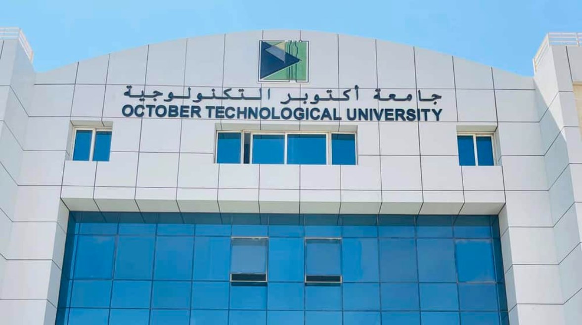 جامعة 6 أكتوبر التكنولوجية جامعة 6 أكتوبر التكنولوجية