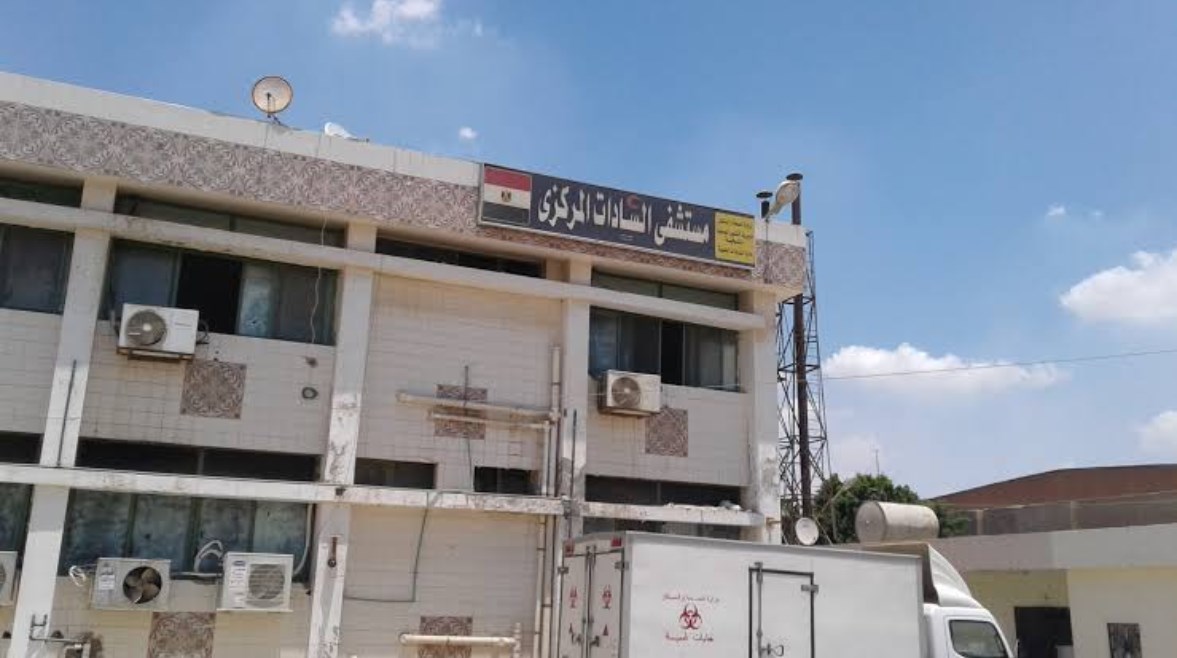صوره لمستشفي السادات