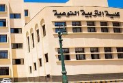  كلية التربية النوعية