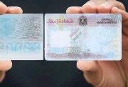  شهادة الإعفاء من التجنيد 
