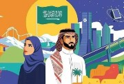 إجازة اليوم الوطني 2025