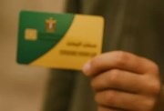 التسجيل في بوابة مصر الرقمية للتموين