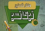 تحضير التوكاتسو كامل من المناهج الجديدة 2026