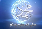 قصيدة عن النبي