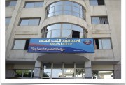 حجز عيادات التأمين الصحي 
