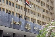 وزارة العدل