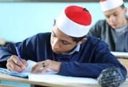 موعد ظهور الشهادة الإعدادية الأزهرية الدور الثاني