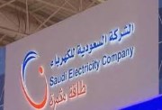 كم رقم شركة الكهرباء المجاني بالسعودية 2025