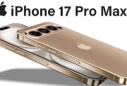 هاتف آيفون 17 برو ماكس