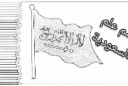 كلام عن اليوم الوطني بالسعودية 2025