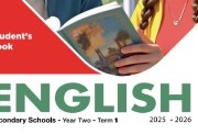  كتاب المدرسة إنجليزي تانية ثانوي ترم أول 2025-2026