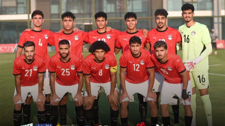  منتخب مصر تحت 20 سنة