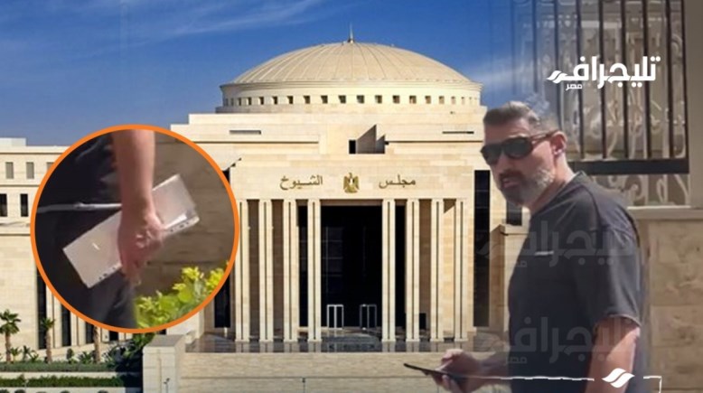 هل ياسر جلال أول المعينين بـ مجلس الشيوخ؟