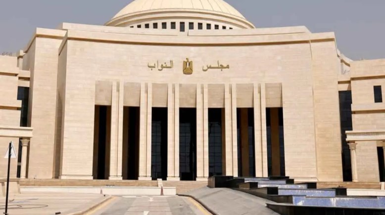 مجلس النواب