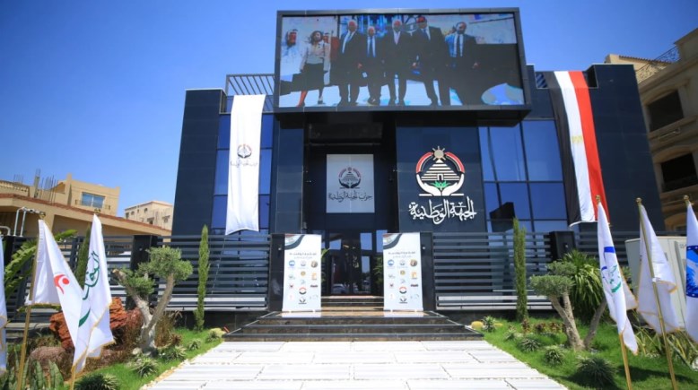 حزب الجبهة الوطنية بالجيزة حزب الجبهة الوطنية بالجيزة