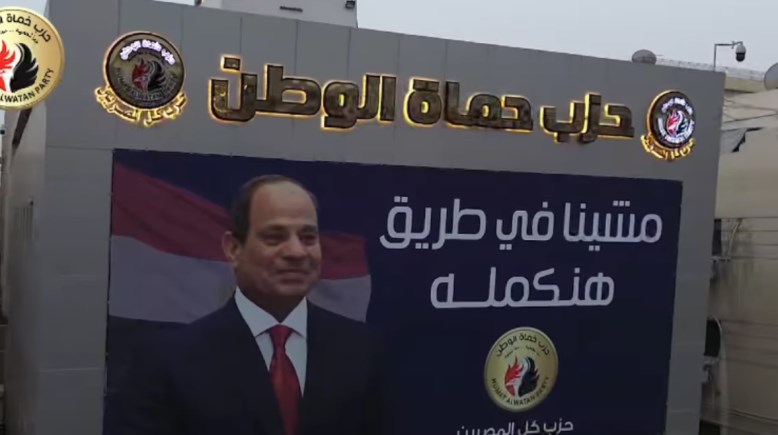 حزب حماة الوطن حزب حماة الوطن