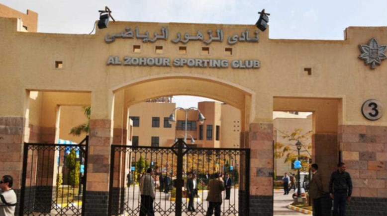 نادي الزهور
