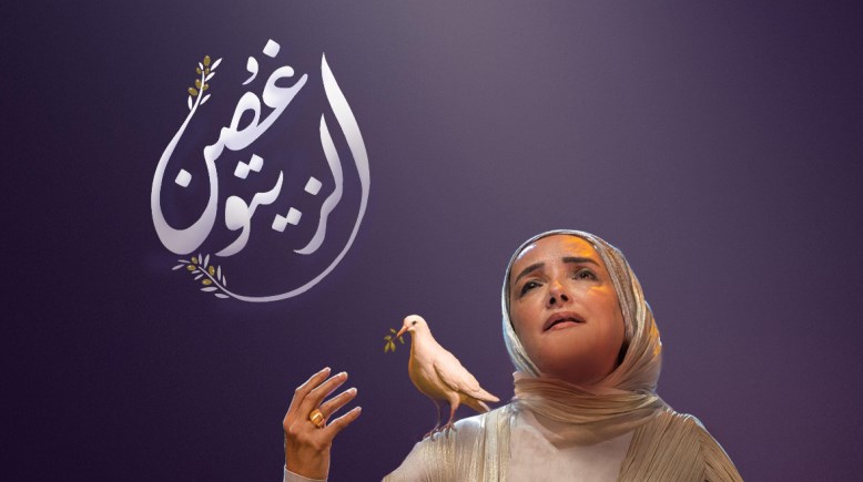 عايدة الأيوبي