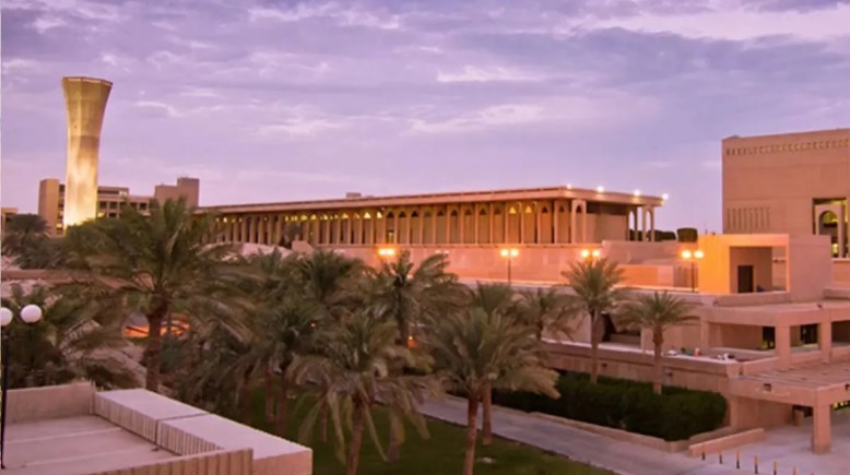  جامعة الملك فهد للبترول والمعادن
