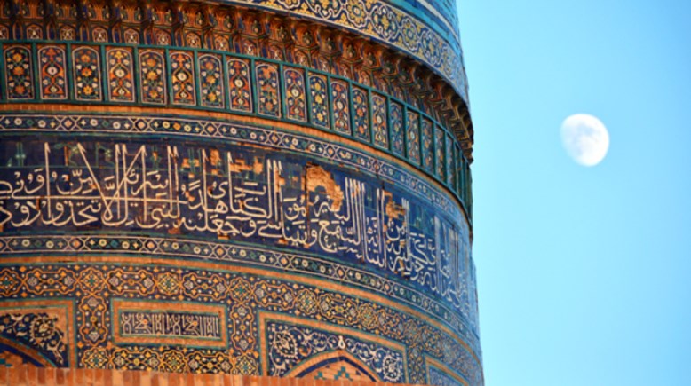 الفن الإسلامي
