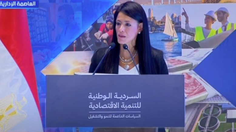 الدكتورة رانيا المشاط