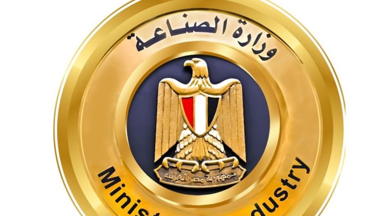 وزارة الصناعة  وزارة الصناعة