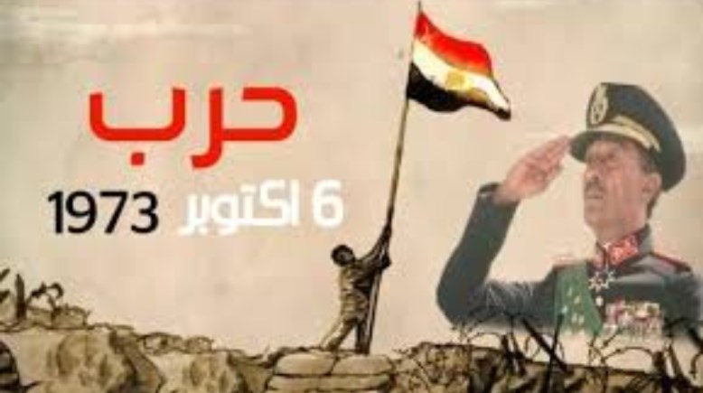 موضوع تعبير عن نصر أكتوبر بالعناصر والمقدمة والخاتمة