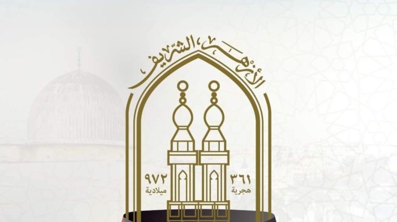قطاع المعاهد الأزهرية 