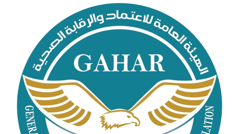 الهيئة العامة للاعتماد والرقابة الصحية الهيئة العامة للاعتماد والرقابة الصحية